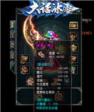 2017天龙八部私服被骗