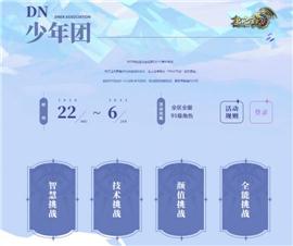 斗罗天龙八部私服。